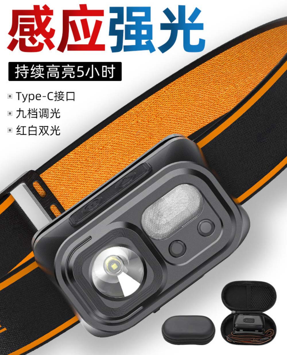 感应头灯强光夜钓钓鱼专用充电超亮超长续航头戴式照明赶海灯