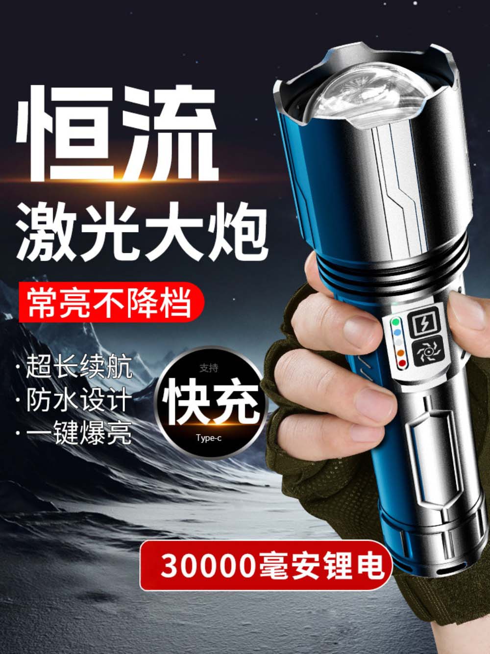 10万流明手电筒强光充电远射超亮大功率户外照明灯疝气战术激光炮