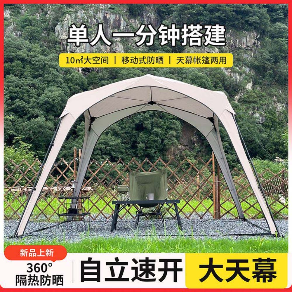 自立速开多人穹顶天幕户外露营免搭建黑胶防雨防晒便携野营遮阳棚